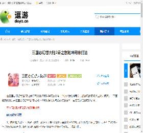 三国志幻想大陆2枭之歌乾坤司命打法 - 逗游网