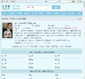 穿越：被关系户欺负？我黑化给你看最新章节,穿越：被关系户欺负？我黑化给你看无弹窗 - 文学馆