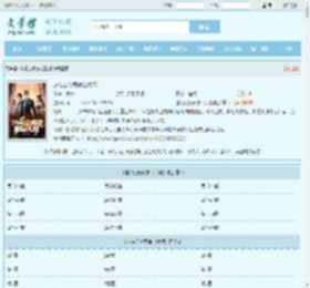 这名公务员来自大明最新章节,这名公务员来自大明无弹窗 - 文学馆