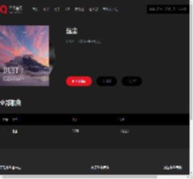 千千音乐
