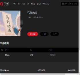 千千音乐