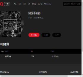 千千音乐