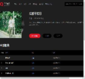 千千音乐