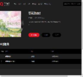 千千音乐