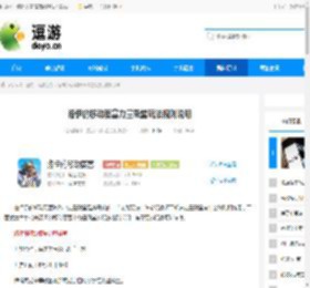 洛伊的移动要塞力量殿堂玩法规则说明 - 逗游网