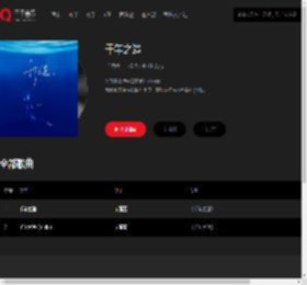 千千音乐