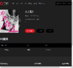 千千音乐