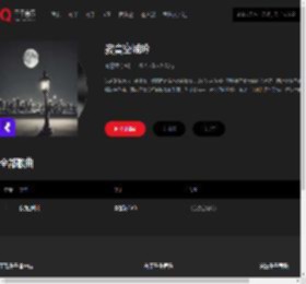 千千音乐