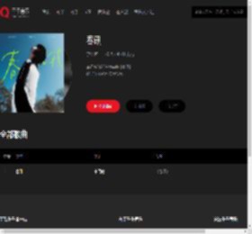 千千音乐