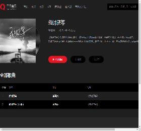 千千音乐