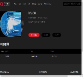 千千音乐
