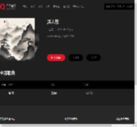千千音乐