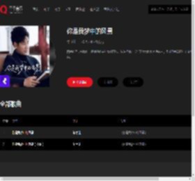 千千音乐