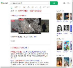 女子爬雪山被石头砸伤_360搜索
