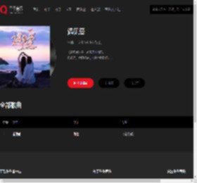 千千音乐