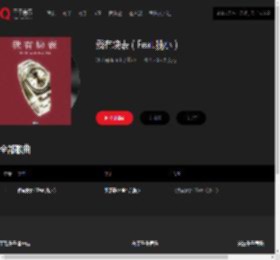 千千音乐