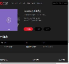 千千音乐