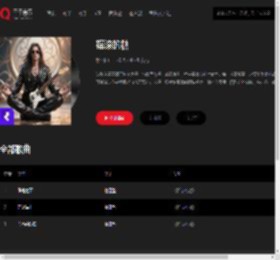 千千音乐