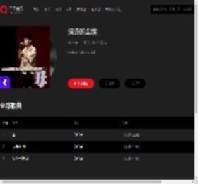 千千音乐