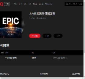 千千音乐