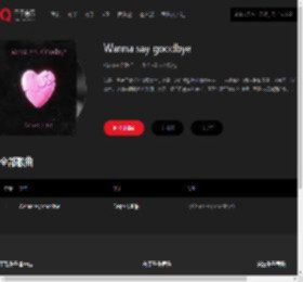 千千音乐