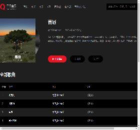 千千音乐