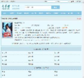 武道凌天秦初二胖全文免费阅读,武道凌天秦初二胖完整版 - 文学馆