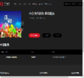 千千音乐