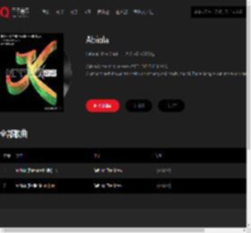 千千音乐
